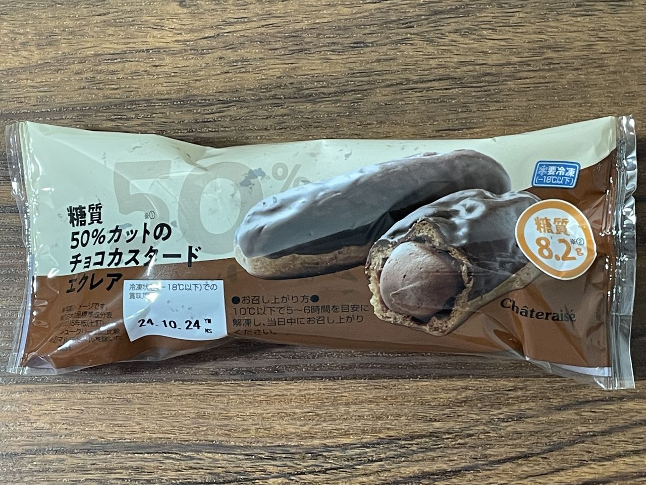 シャトレーゼの糖質50%カットのチョコカスタードエクレア