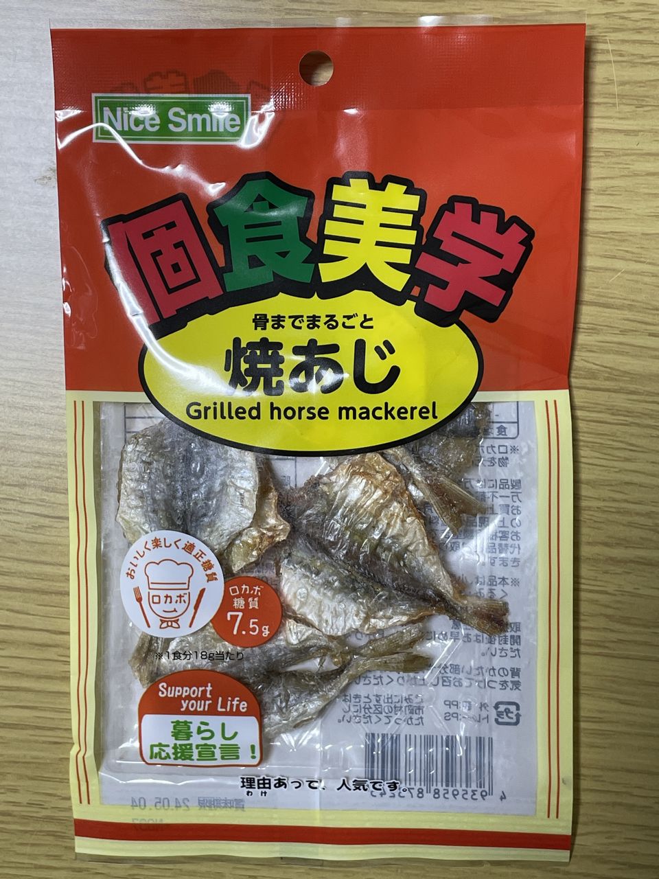 個食美学 焼あじ 18g