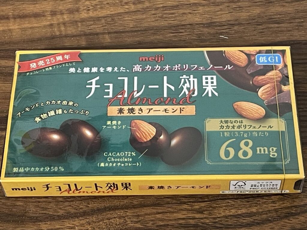 「meiji チョコレート効果 カカオ72％素焼きアーモンド 81g」レビュー