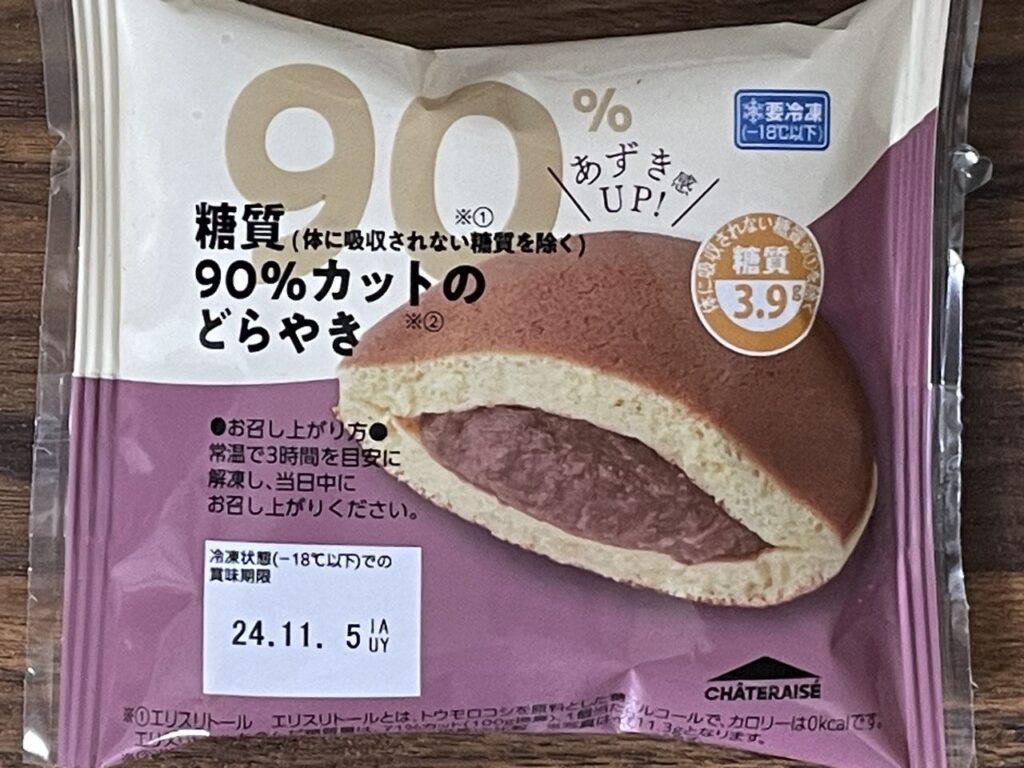 「シャトレーゼ 糖質90%カットのどらやき」レビュー