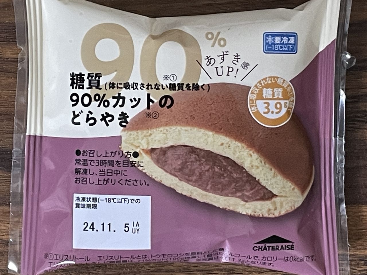 シャトレーゼの糖質90%カットのどらやき