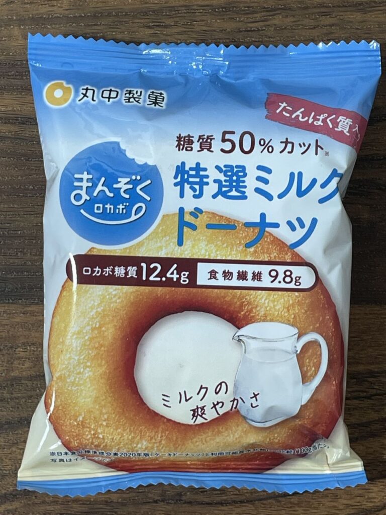 「丸中製菓 糖質50%カット まんぞくロカボ 特選ミルクドーナツ」レビュー