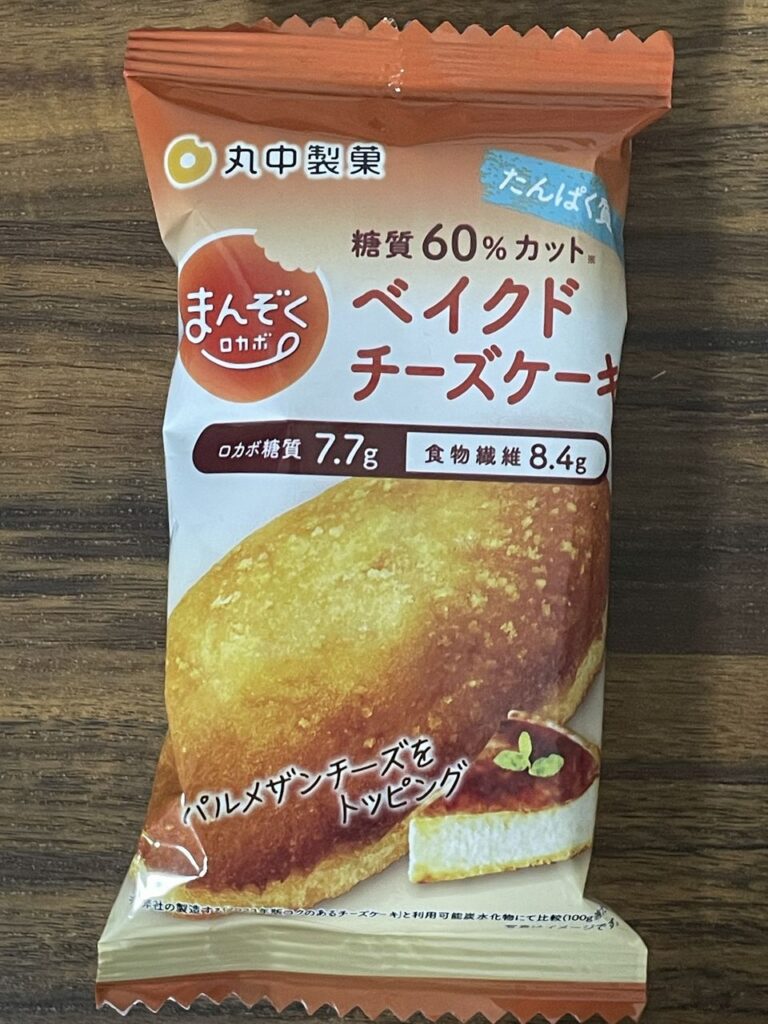 「丸中製菓 糖質60%カット まんぞくロカボ ベイクドチーズケーキ」レビュー