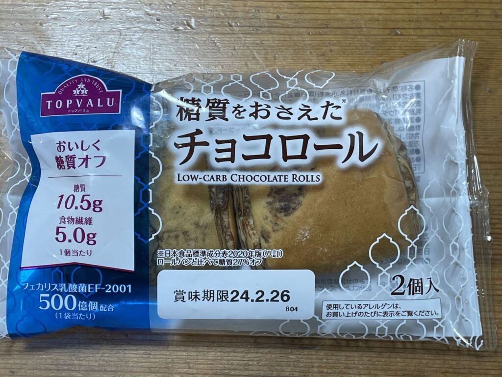 「トップバリュ 糖質をおさえたチョコロール 2個入」レビュー