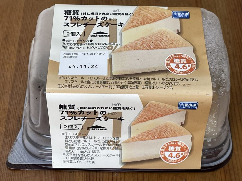 「シャトレーゼ 糖質71％カットのスフレチーズケーキ 2個入」レビュー