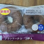 旧ローソンのブランドーナツ 2個入