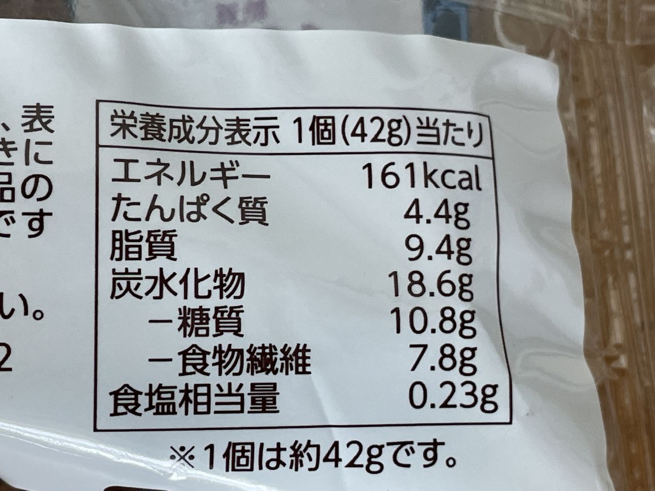 トップバリュ 糖質をおさえたブランチョコクロワッサンの食品表示1