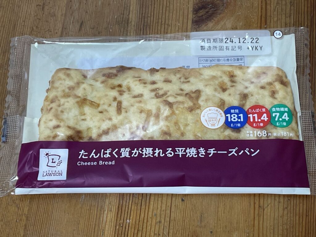 「ローソン たんぱく質が摂れる平焼きチーズパン」レビュー