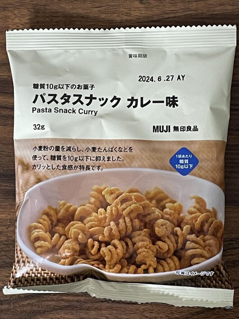 「無印良品 パスタスナック カレー味 32g」レビュー