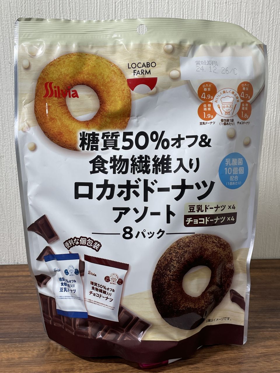 Silviaの糖質50%オフ＆食物繊維入りロカボドーナツアソート 8パック