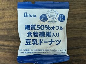 Silvia 糖質50%オフ＆食物繊維入り豆乳ドーナツの個包装