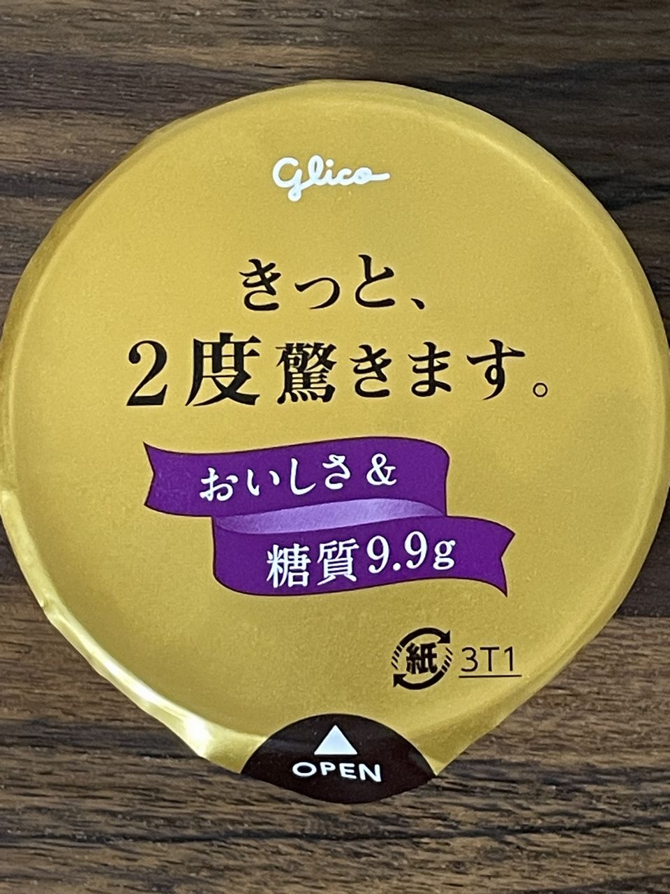 グリコ SUNAO Special ラムレーズンを食べると、きっと2度驚きます。