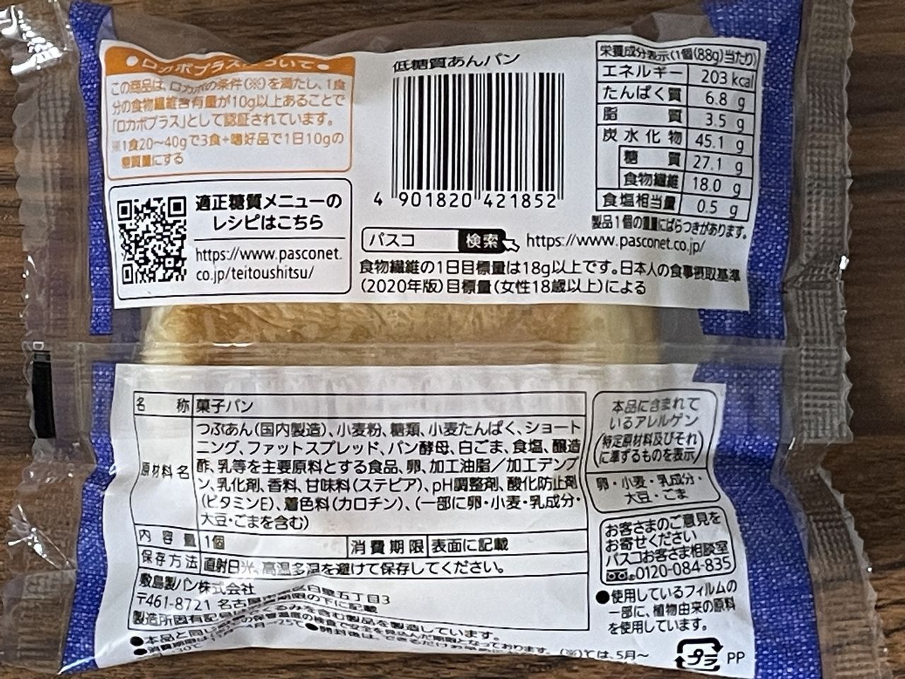 PASCO 低糖質あんパンの食品表示