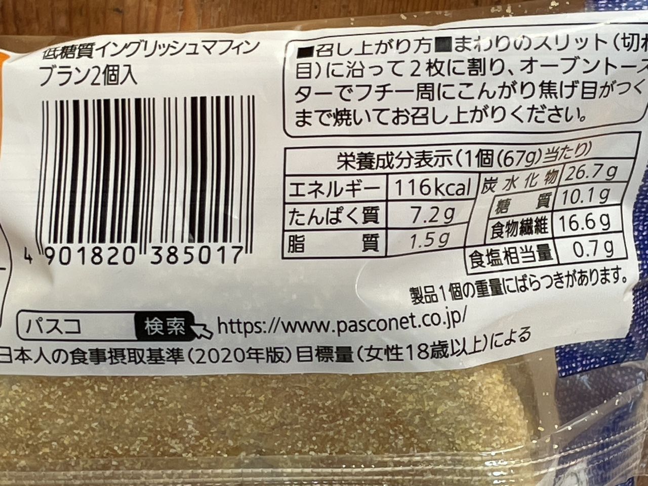 PASCO 低糖質イングリッシュマフィンブラン 2個入の食品表示1