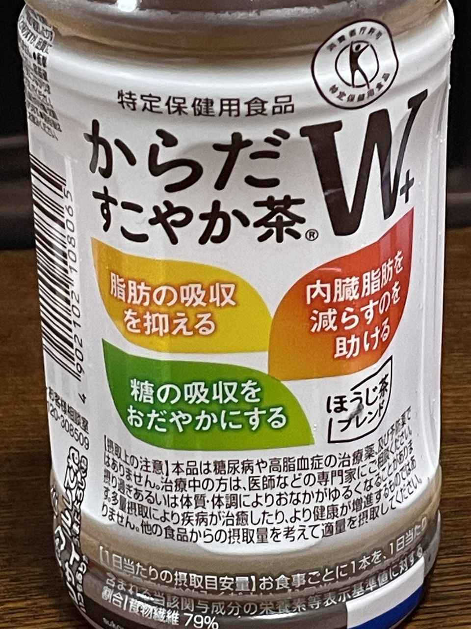 コカコーラ からだすこやか茶W＋ 350ml ペットボトルのレビュー