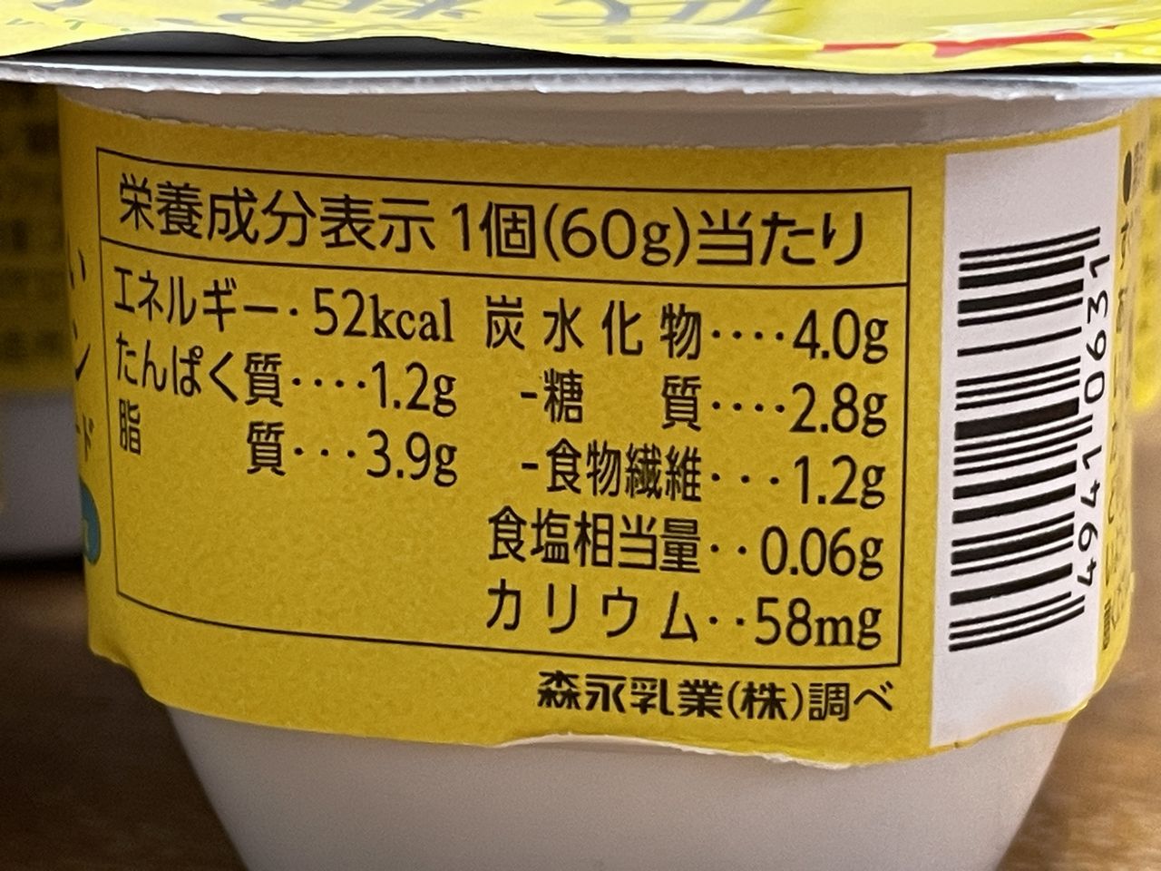 森永 おいしい低糖質プリンカスタード4個パックの食品表示1