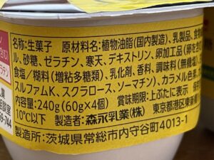森永 おいしい低糖質プリンカスタード4個パックの食品表示2
