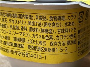 森永 おいしい低糖質プリンカスタード4個パックの食品表示3