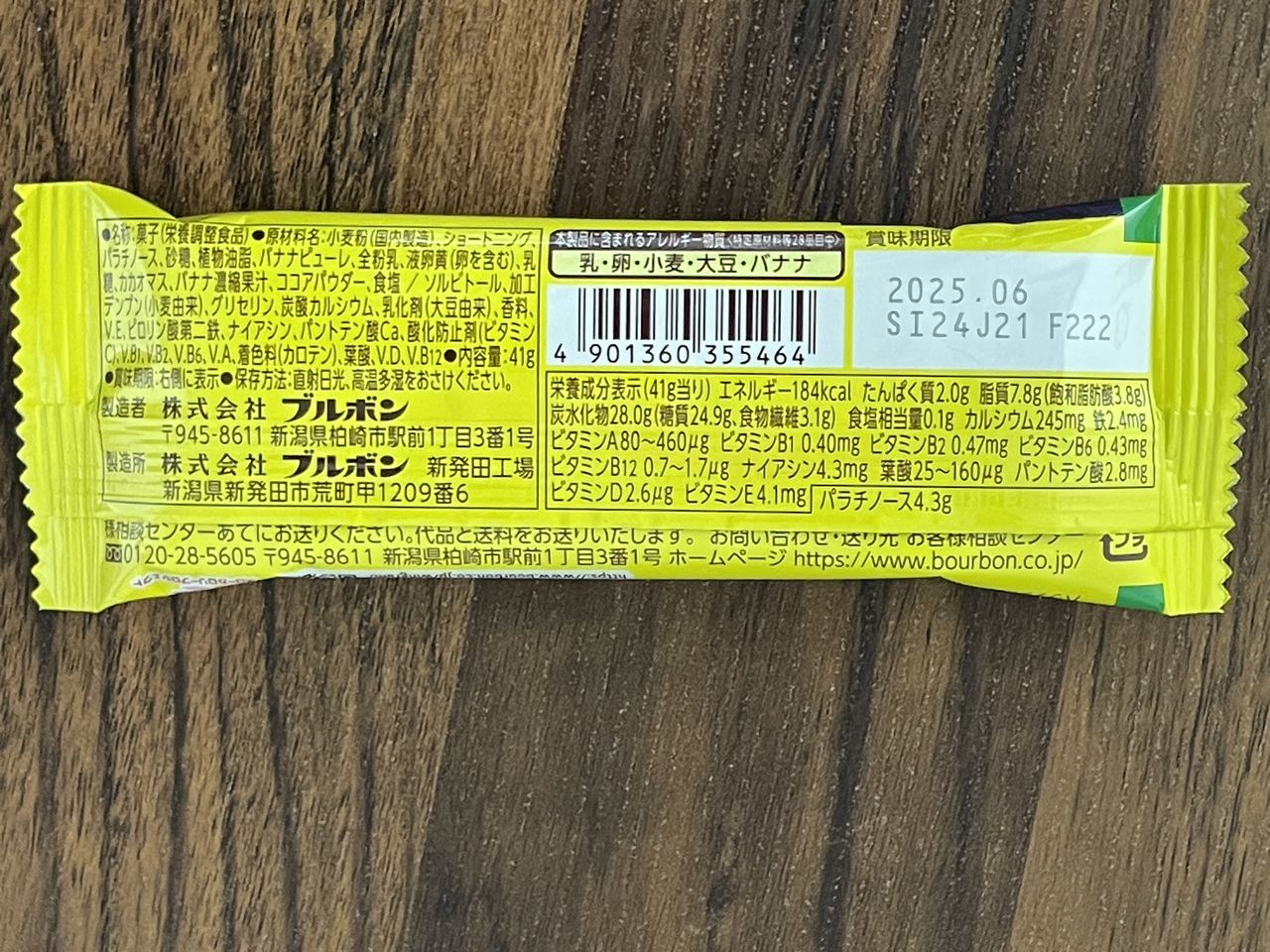 ブルボン ウィングラム スローバー チョコバナナクッキーの食品表示