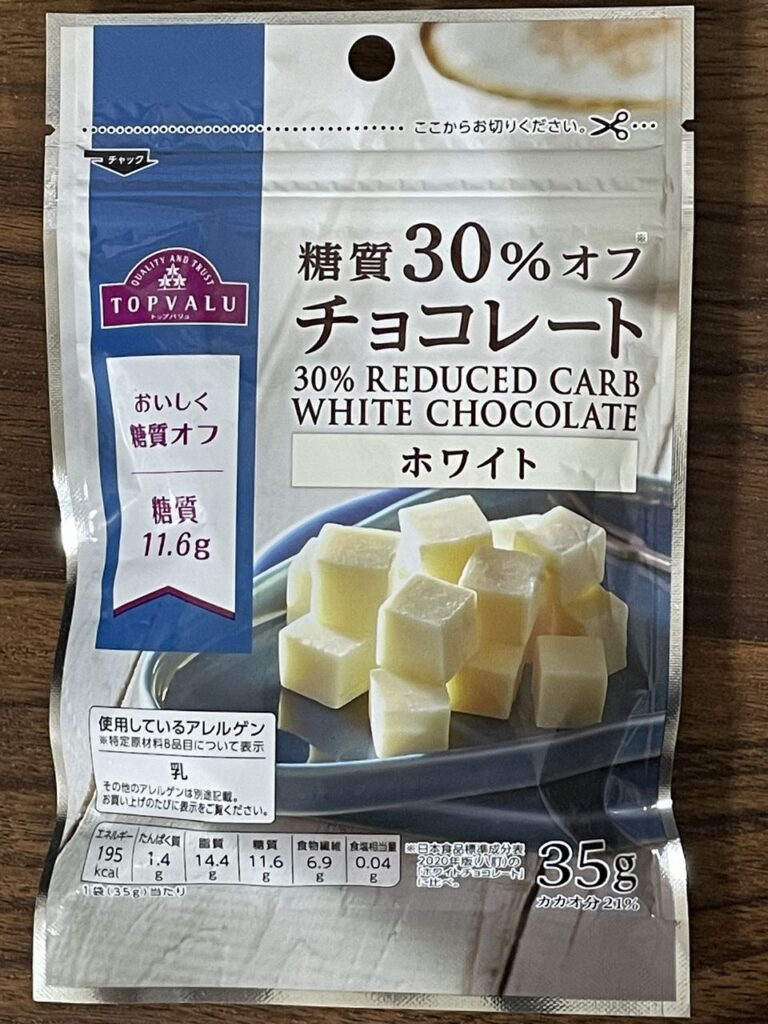 「トップバリュ 糖質30%オフチョコレート ホワイト 35g」レビュー