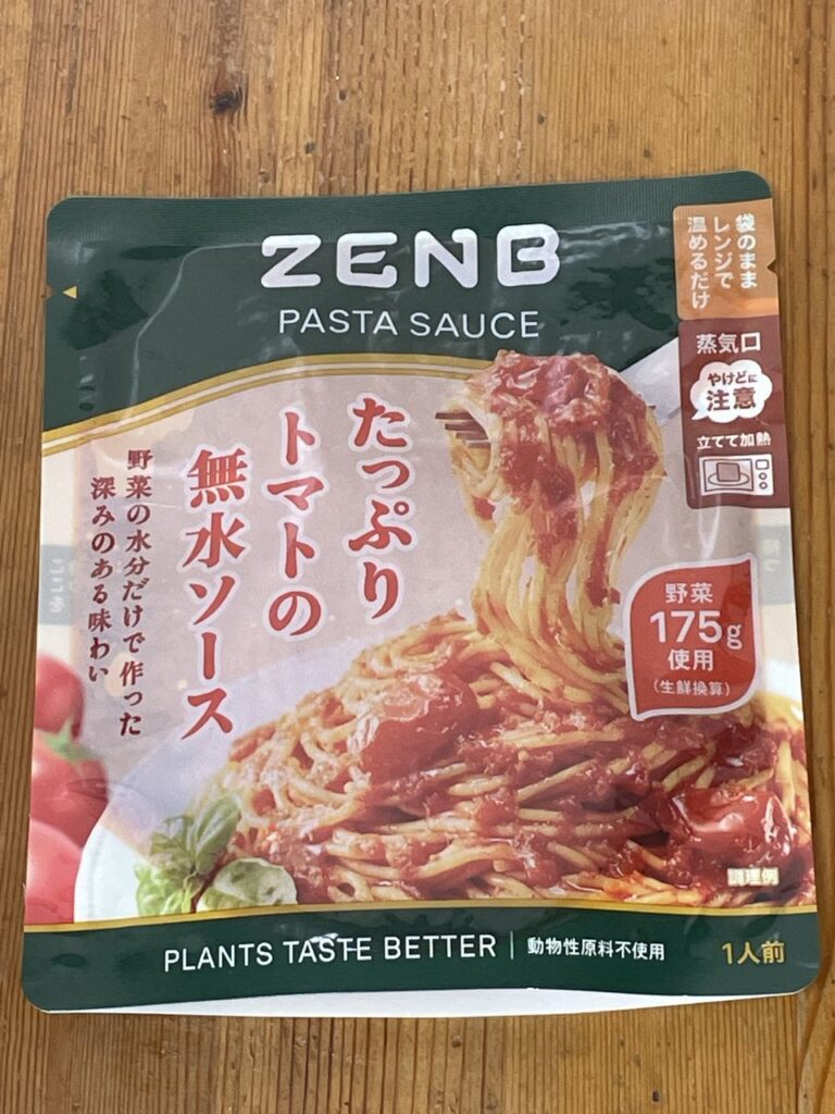 「ZENB たっぷりトマトの無水 パスタソース」レビュー