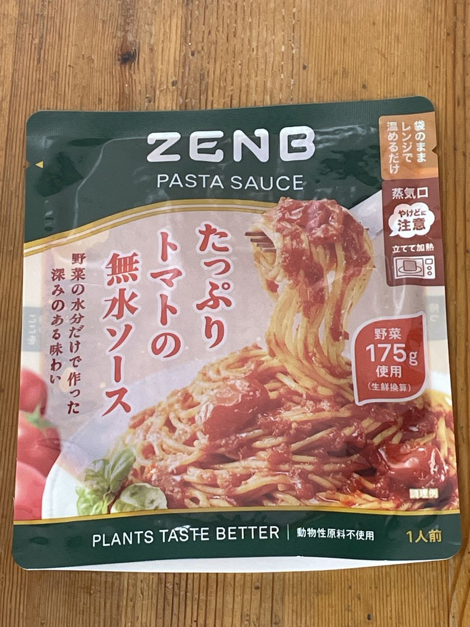 ZENBのたっぷりトマトの無水 パスタソース