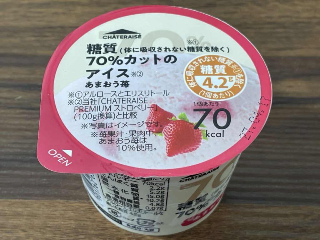 シャトレーゼの糖質70％カットのアイス あまおう苺2025年版
