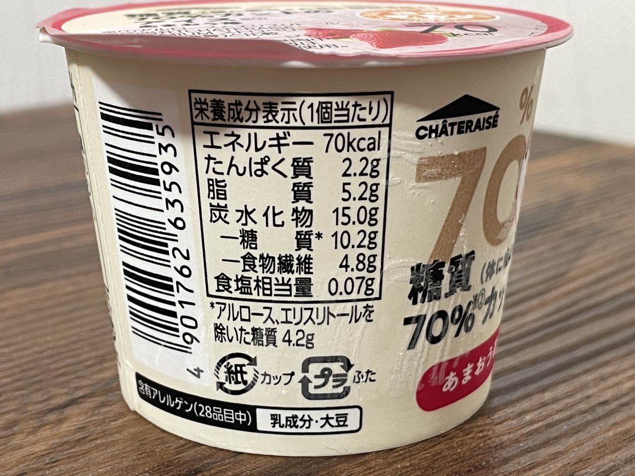 シャトレーゼ 糖質70％カットのアイス あまおう苺2025年版の食品表示2
