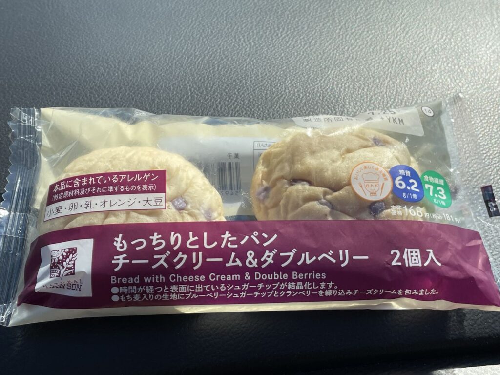 ローソンのもっちりとしたパン チーズクリーム&ダブルベリー 2個入