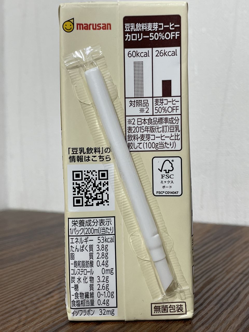 マルサン 豆乳飲料 麦芽コーヒーカロリー50％オフ 200mlの食品表示2
