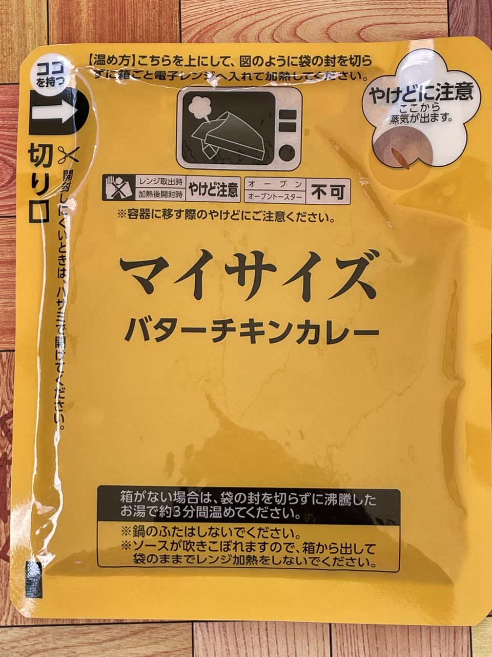 大塚食品 100kcalマイサイズ バターチキンカレーのパウチ