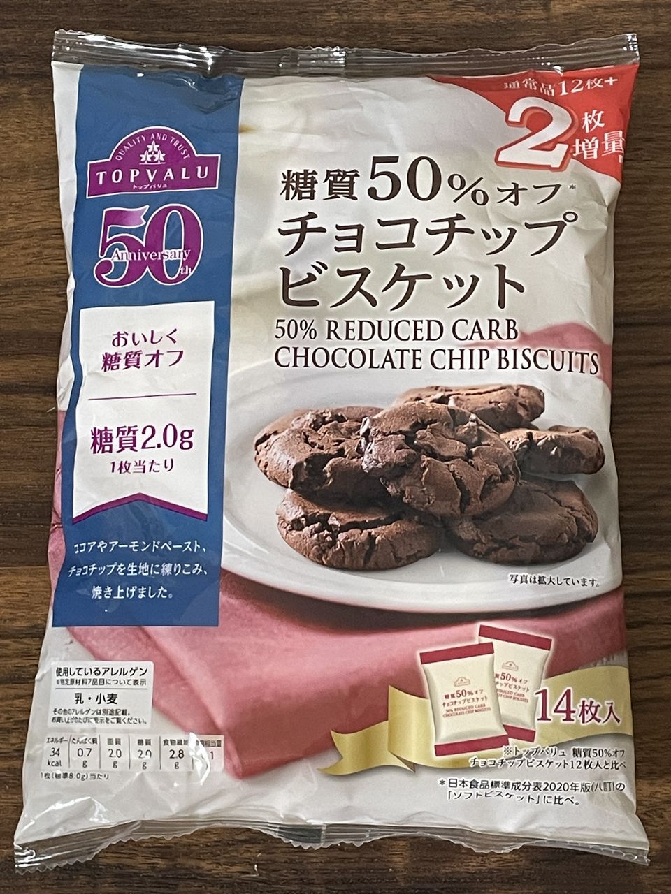 トップバリュの糖質50%オフ チョコチップビスケット
