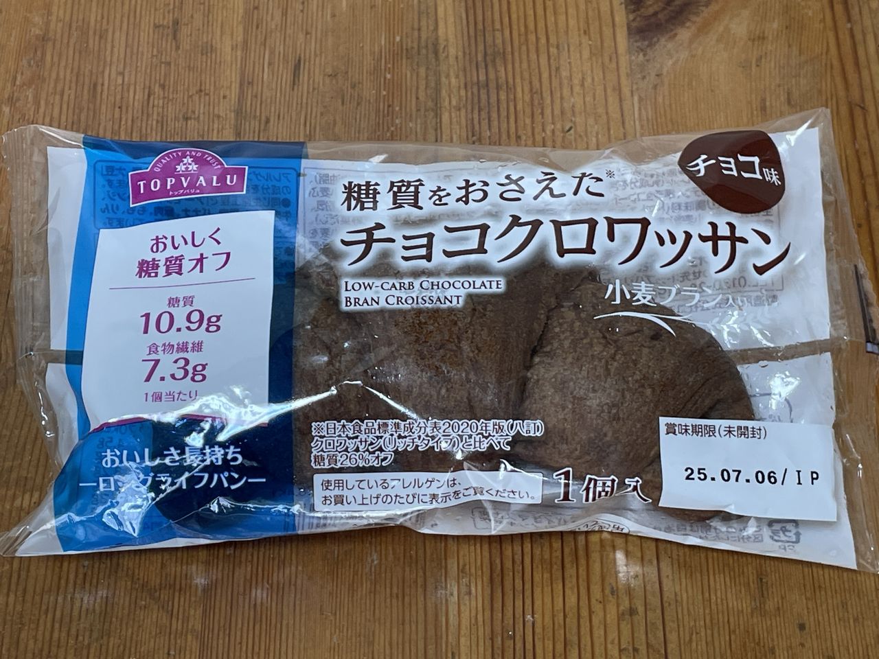 トップバリュの糖質をおさえたチョコクロワッサン