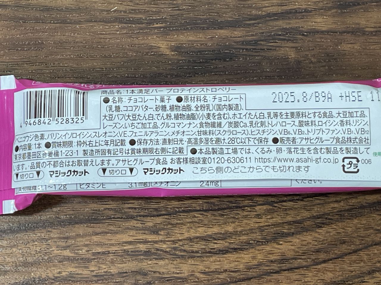 asahi 1本満足バー プロテインストロベリーの食品表示1