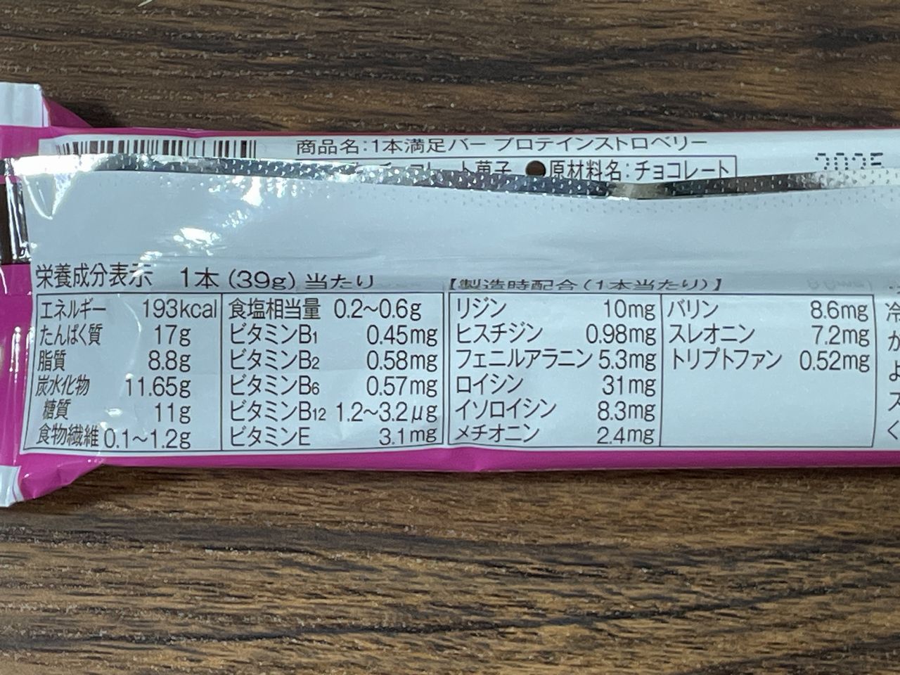 asahi 1本満足バー プロテインストロベリーの食品表示2