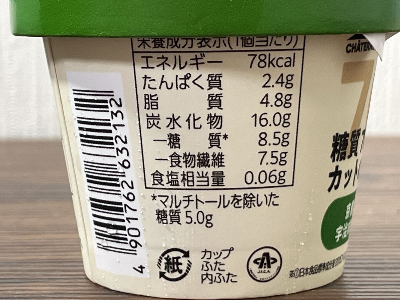 シャトレーゼ 糖質70％カットのアイス 京都宇治抹茶の食品表示2