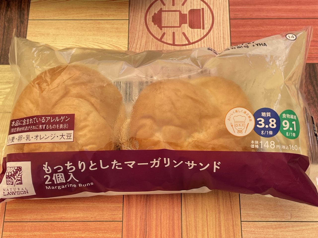 ローソンのもっちりとしたマーガリンサンド 2個入