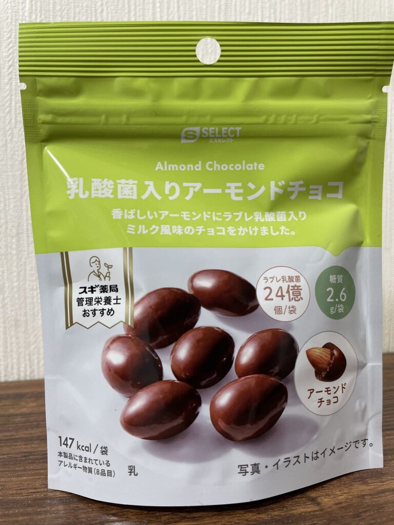 エスセレクトの乳酸菌入りアーモンドチョコ
