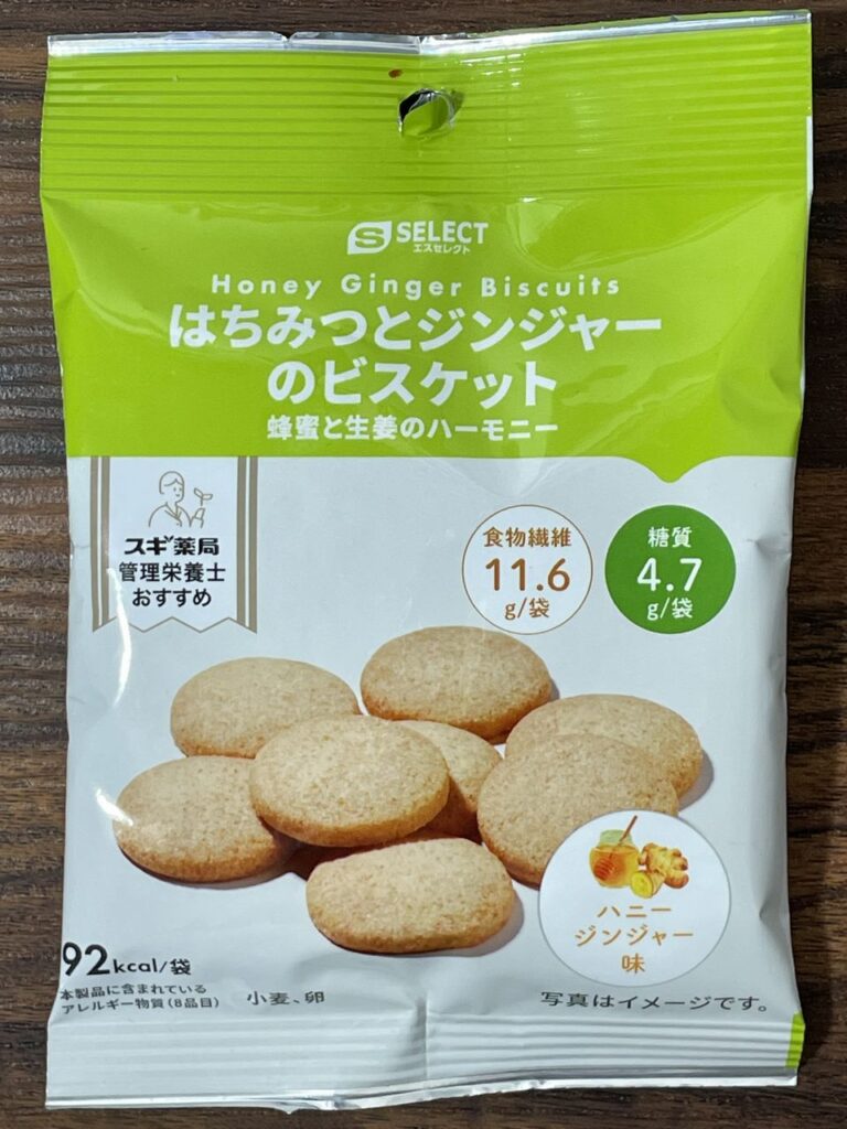 エスセレクトのはちみつとジンジャーのビスケット
