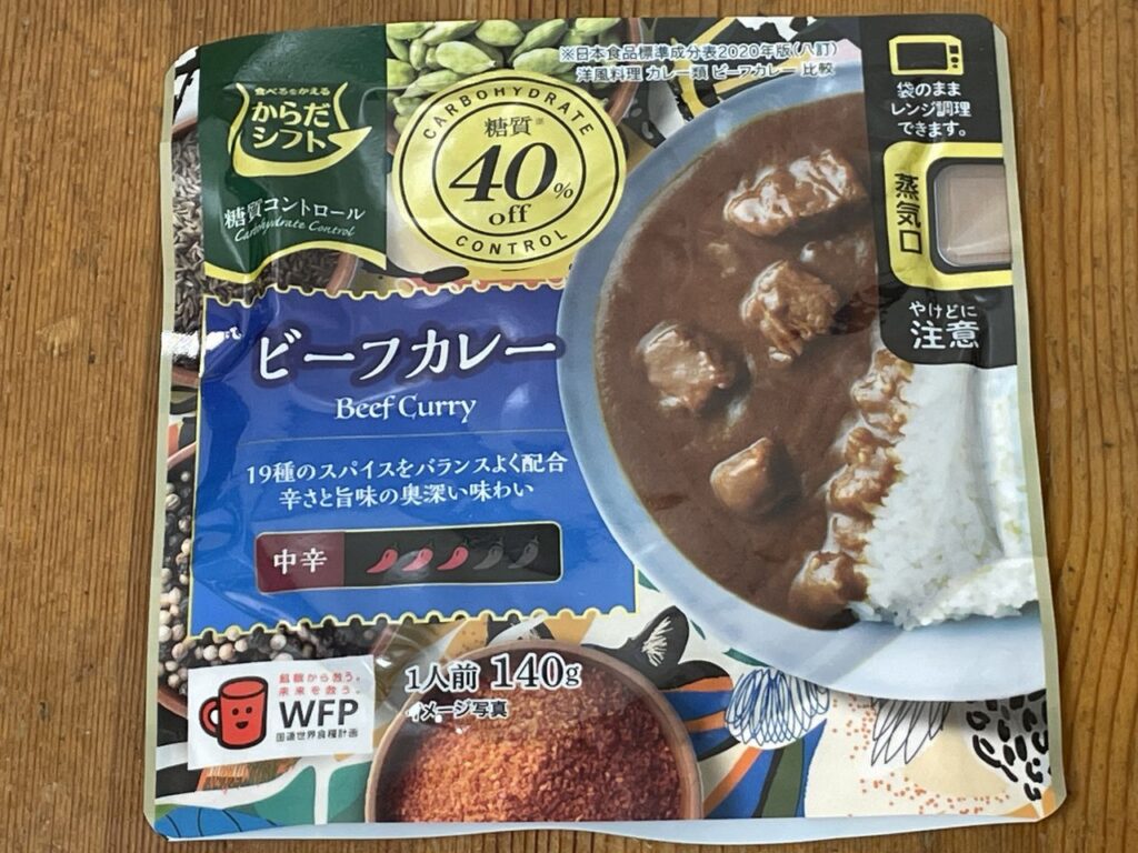 からだシフトの糖質コントロール ビーフカレー