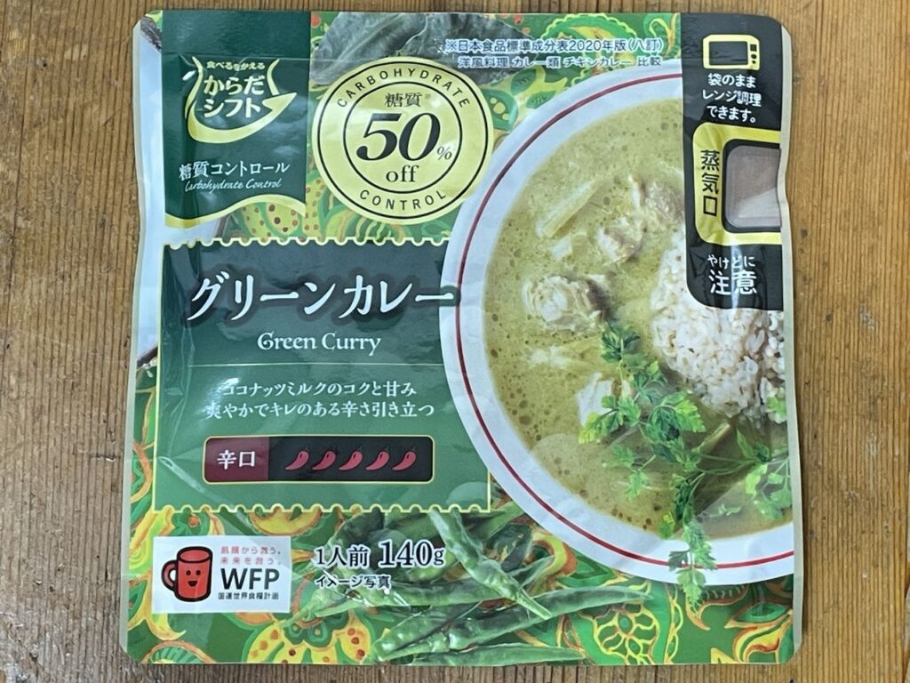 「からだシフト 糖質コントロール グリーンカレー」レビュー