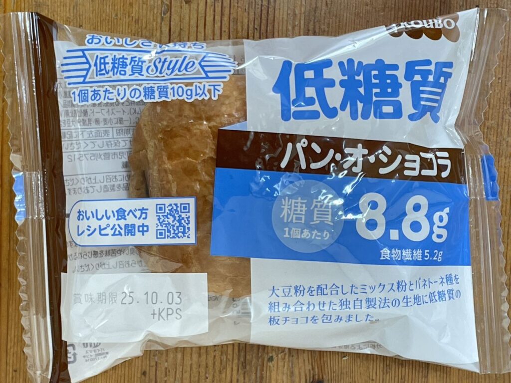 「KOUBO 低糖質Style パン・オ・ショコラ」レビュー