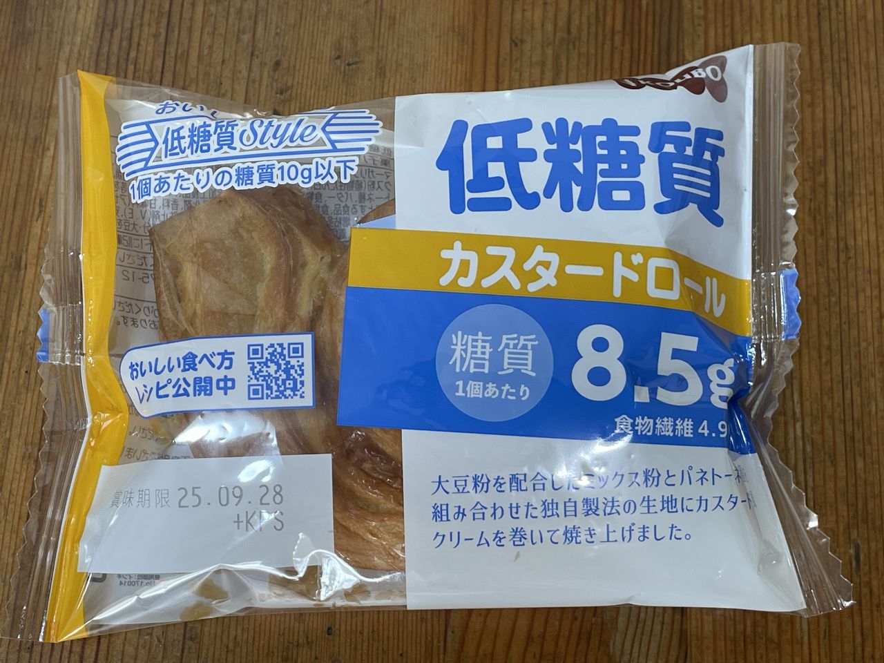 KOUBOの低糖質Style カスタードロール