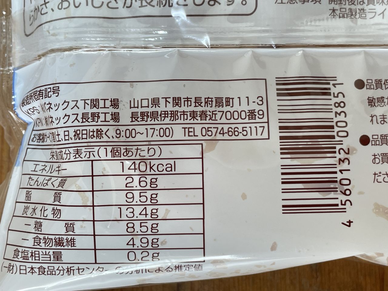 KOUBO 低糖質Style カスタードロールの食品表示2