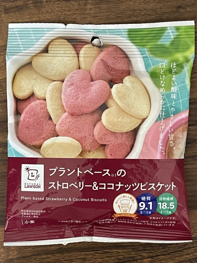 ローソンのプラントベースのストロベリー&ココナッツビスケット
