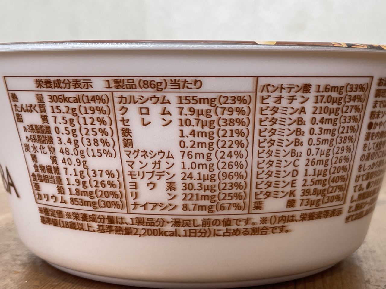 BASE YAKISOBA ソース焼きそばの食品表示1