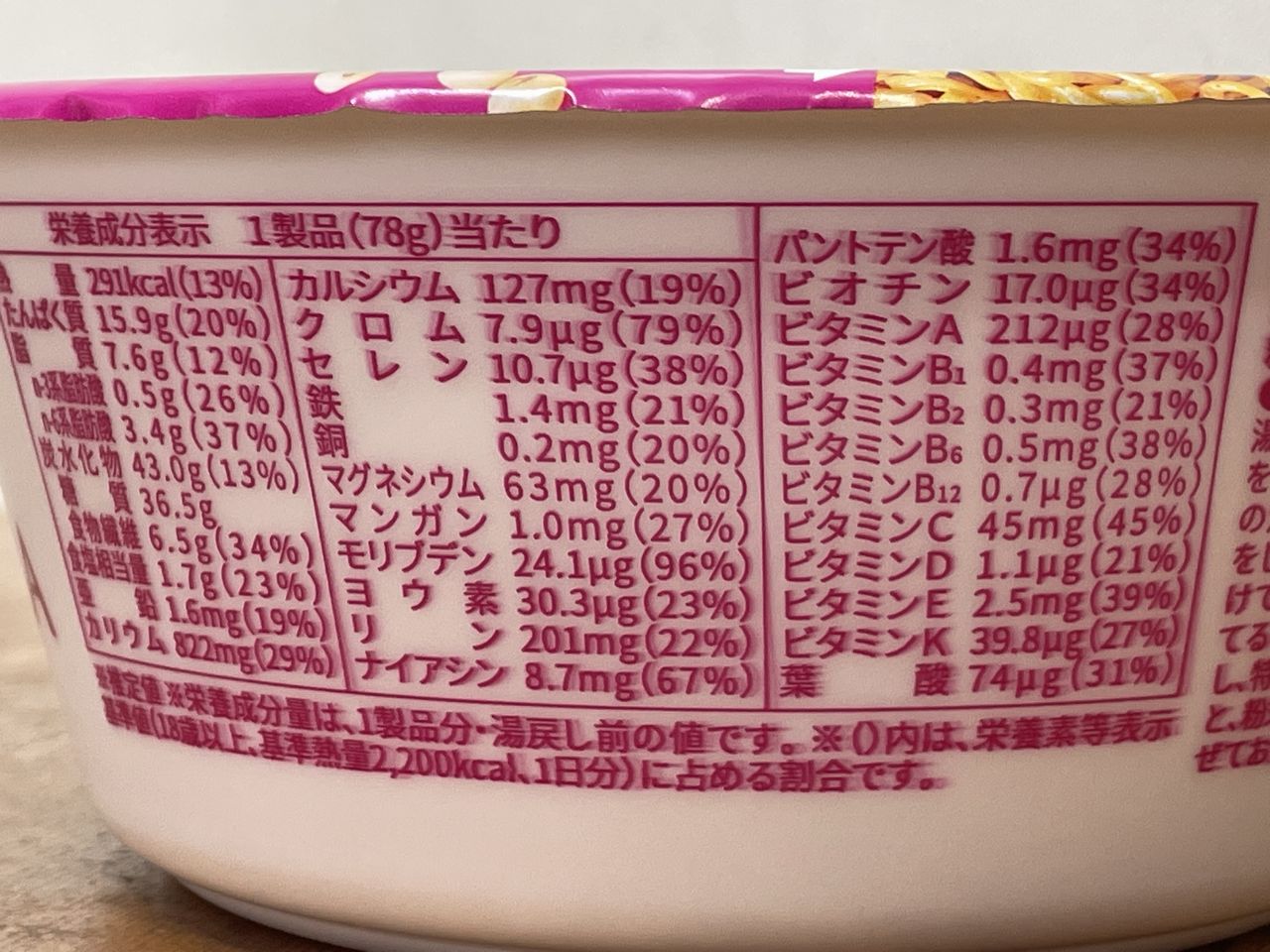 BASE YAKISOBA トムヤムまぜそばの食品表示1