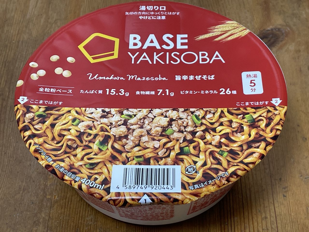 BASE YAKISOBA 旨辛まぜそば