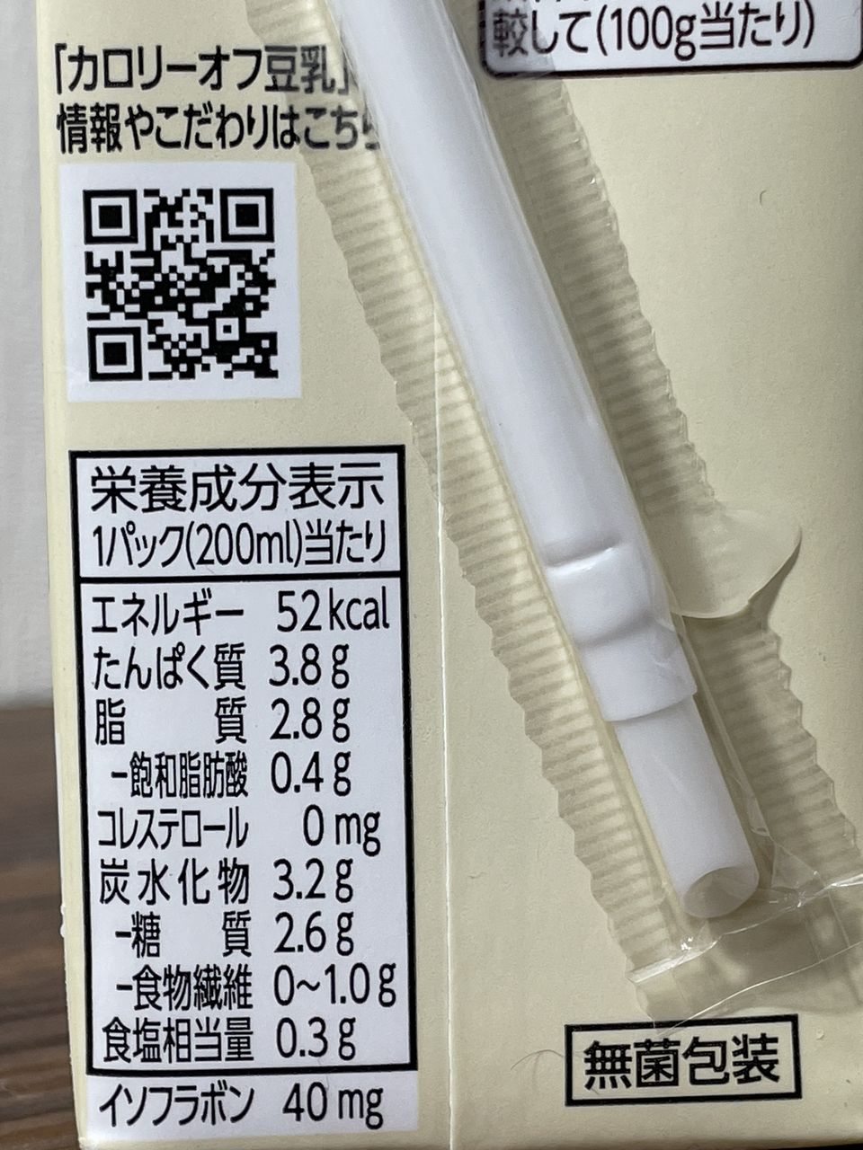 マルサン 豆乳飲料 麦芽コーヒーカロリー50％オフ 200ml2025年版の食品表示2
