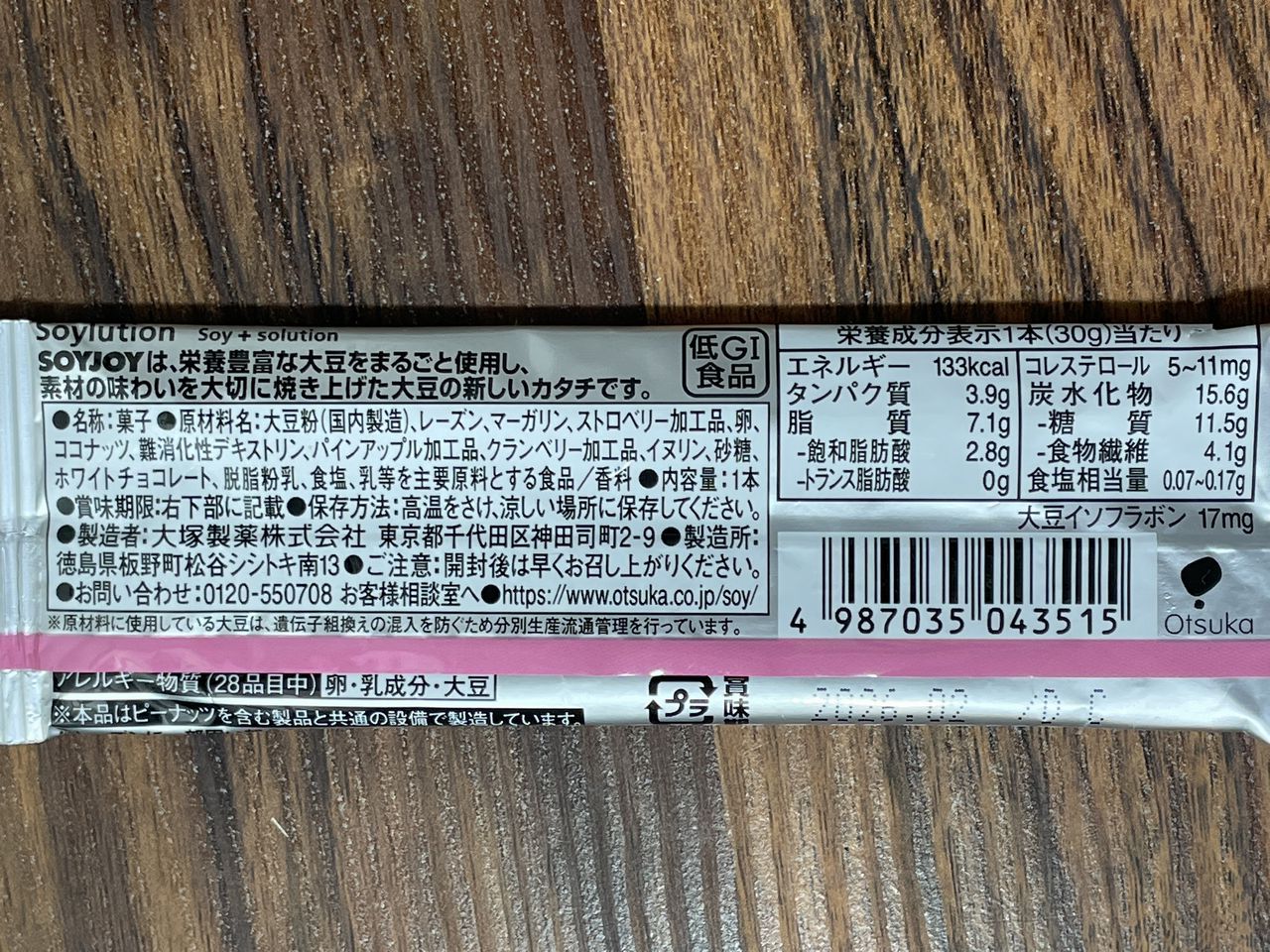 大塚製薬 SOYJOY ストロベリー 30gの食品表示